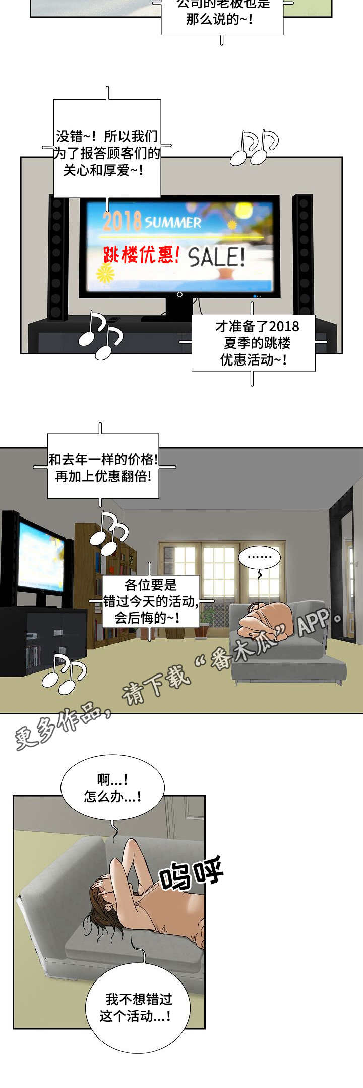 第23章：做贼心虚9
