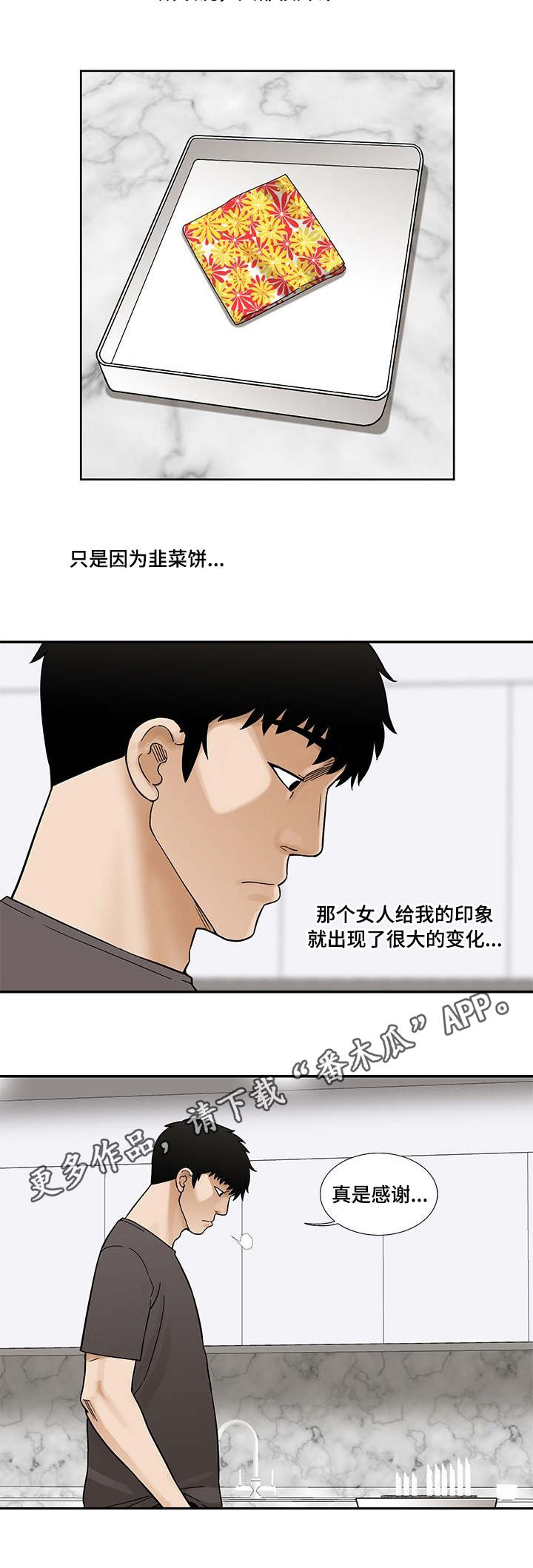 第16章：爽约3