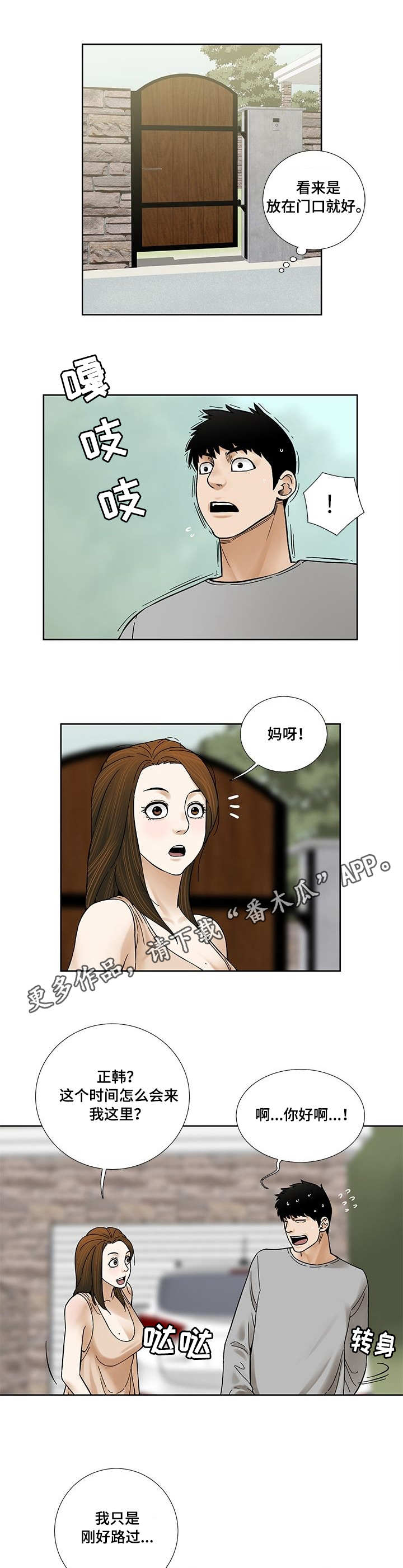 第22章：礼物1