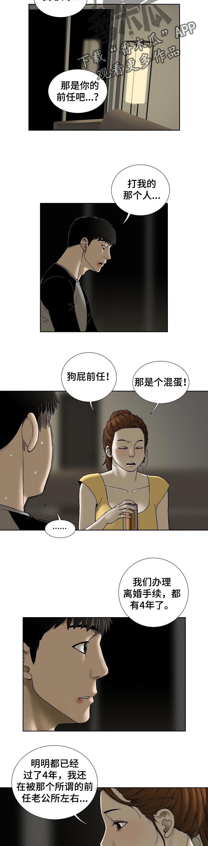 第34章：借口7
