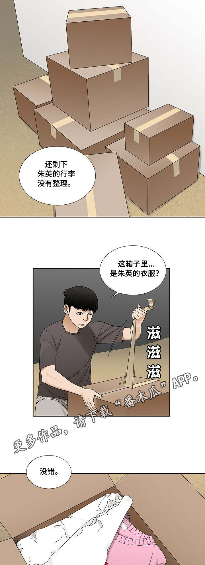 第4章：阿兹海默症7