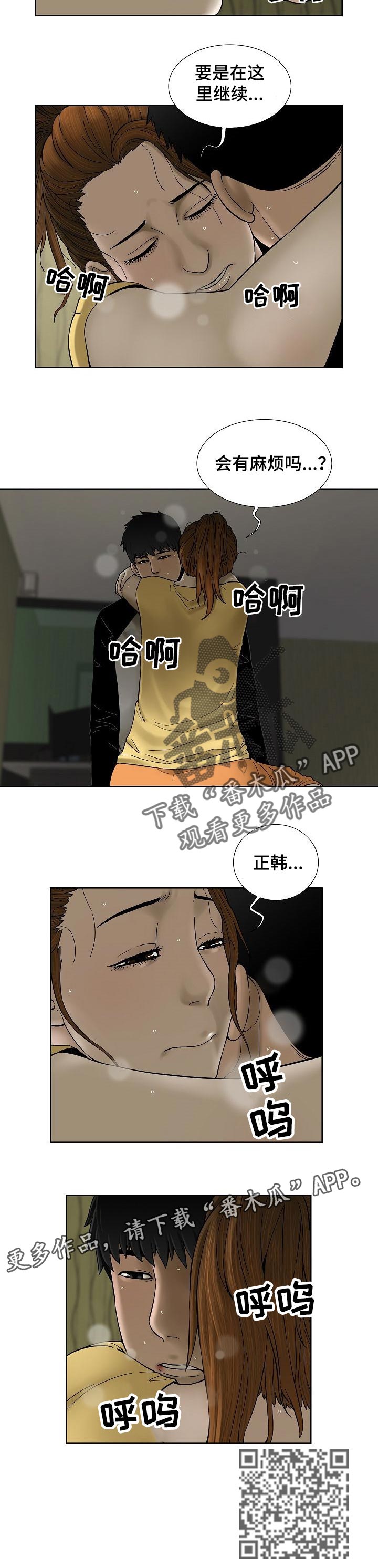 第37章：对不起谁呢6