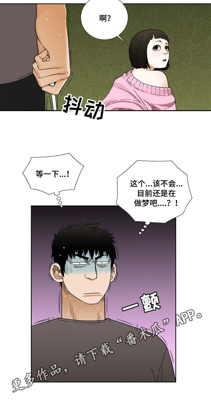 第13章：梦9
