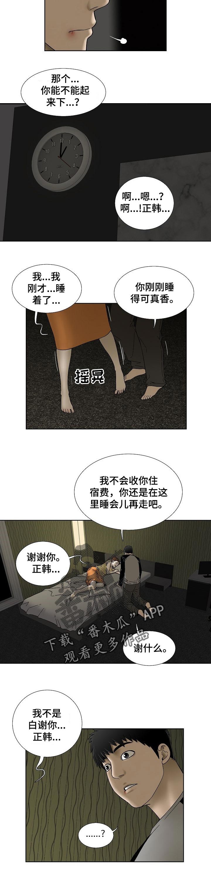 第36章：老实的人6