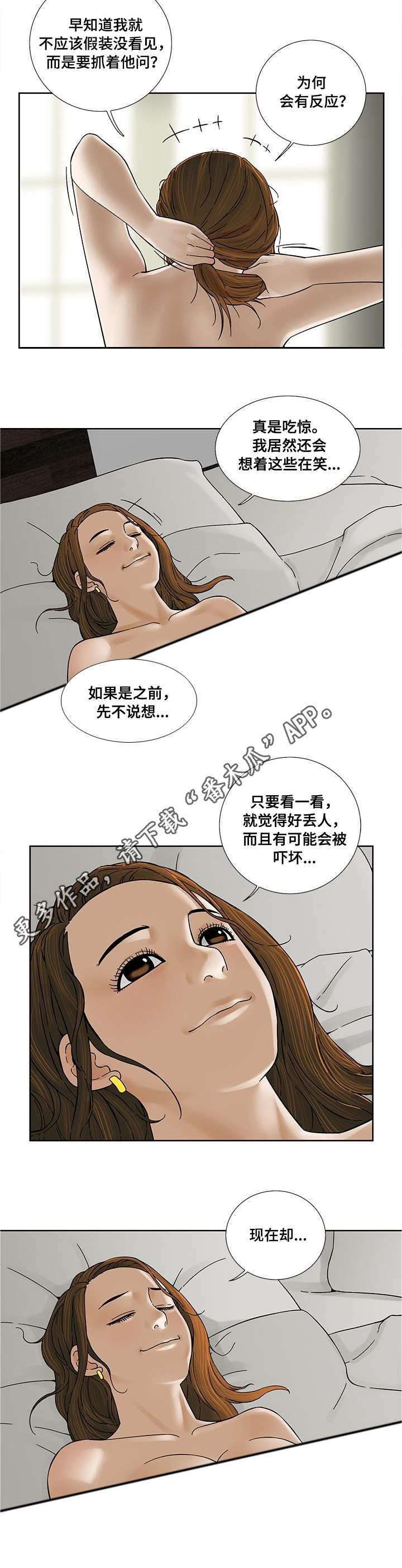 第17章：尴尬7