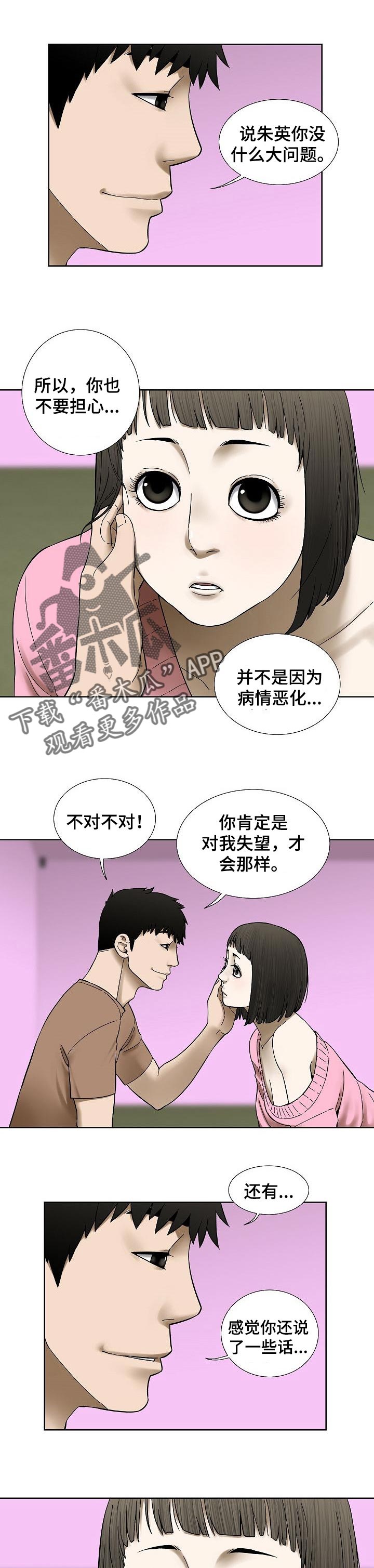 第43章：幼稚的爱0