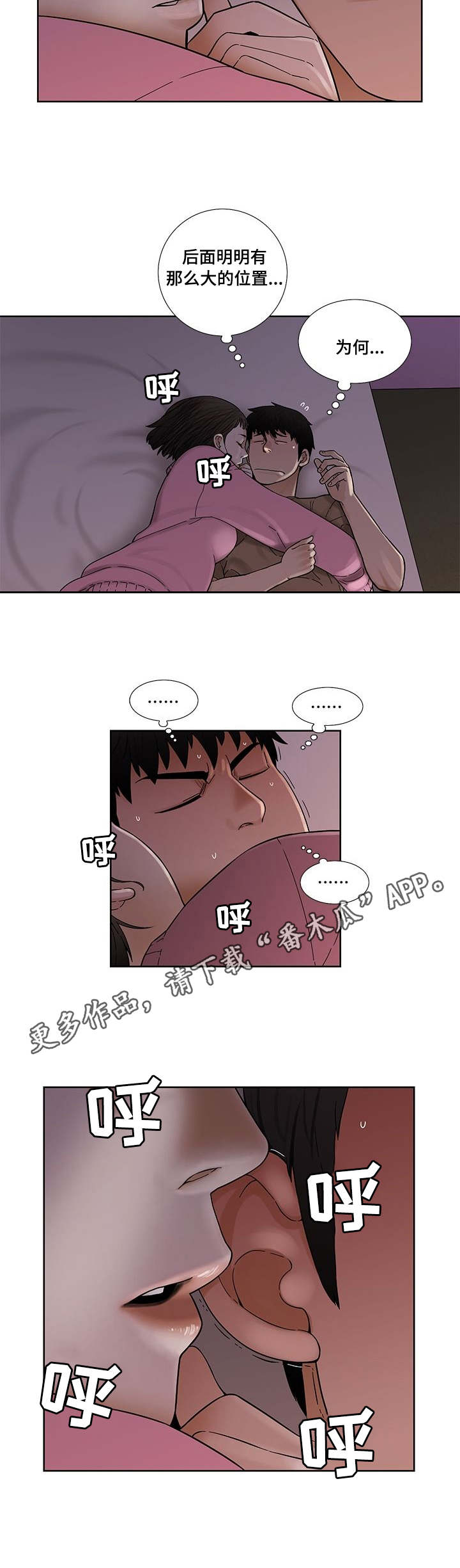 第12章：睡着了5