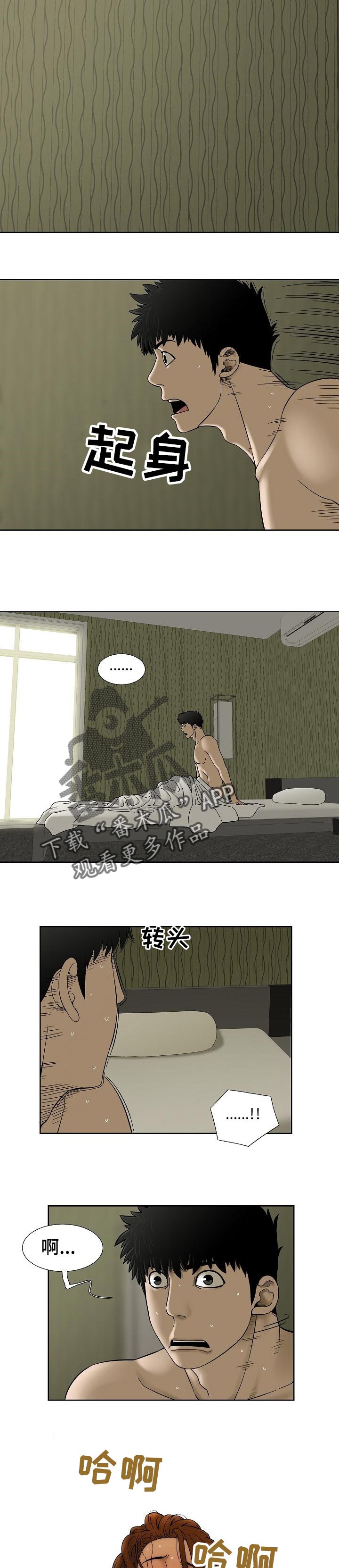 第39章：没什么变化2