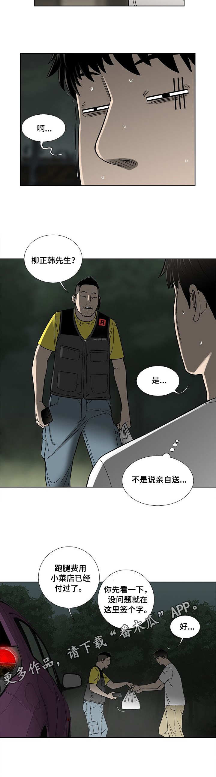 第21章：试吃5