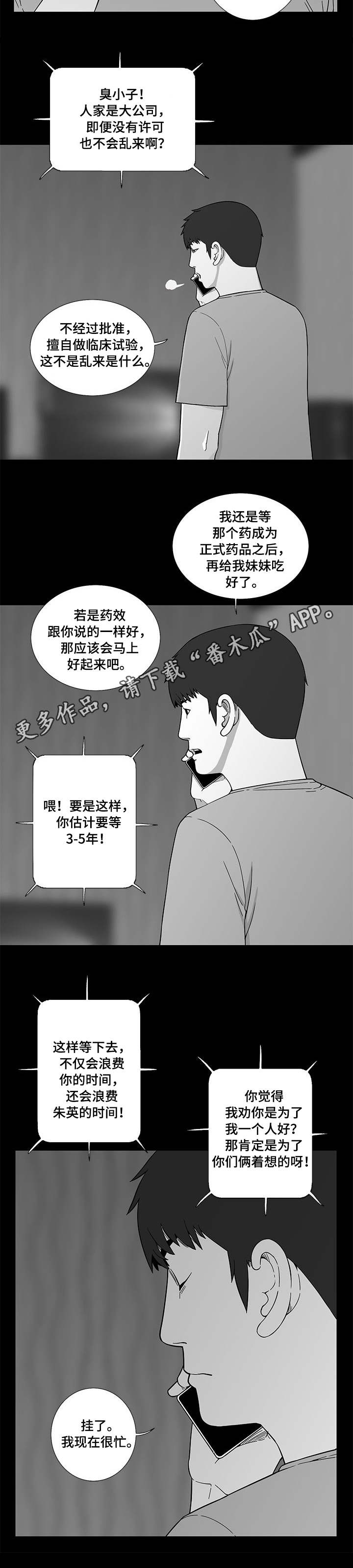 第11章：特效药5