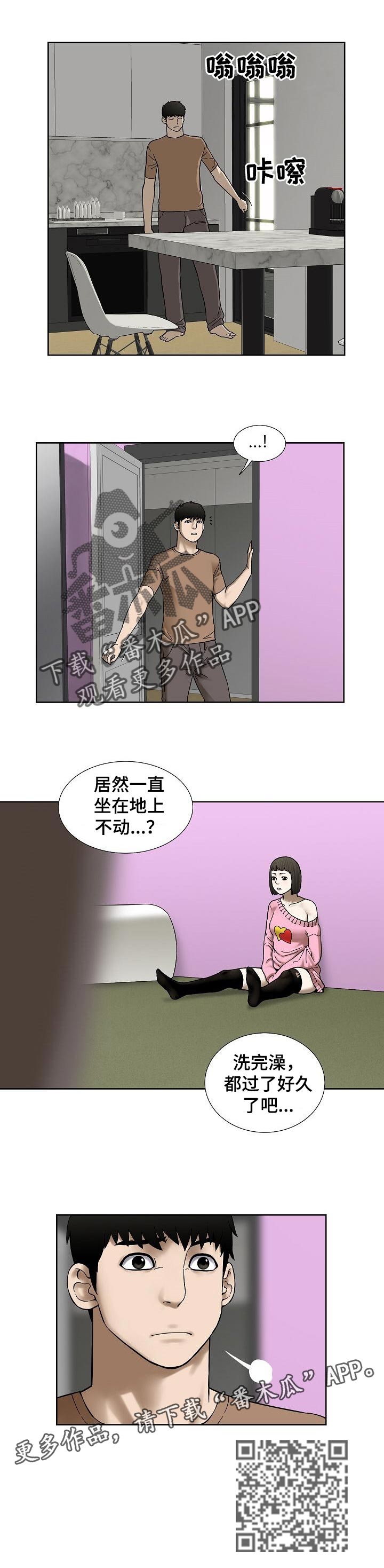 第40章：坦白9