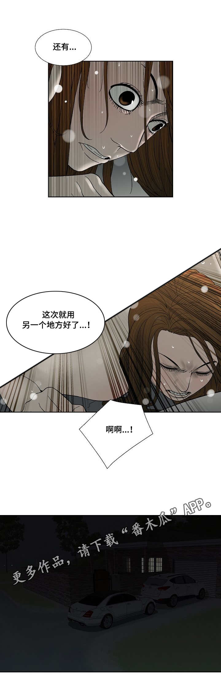第31章：发泄7