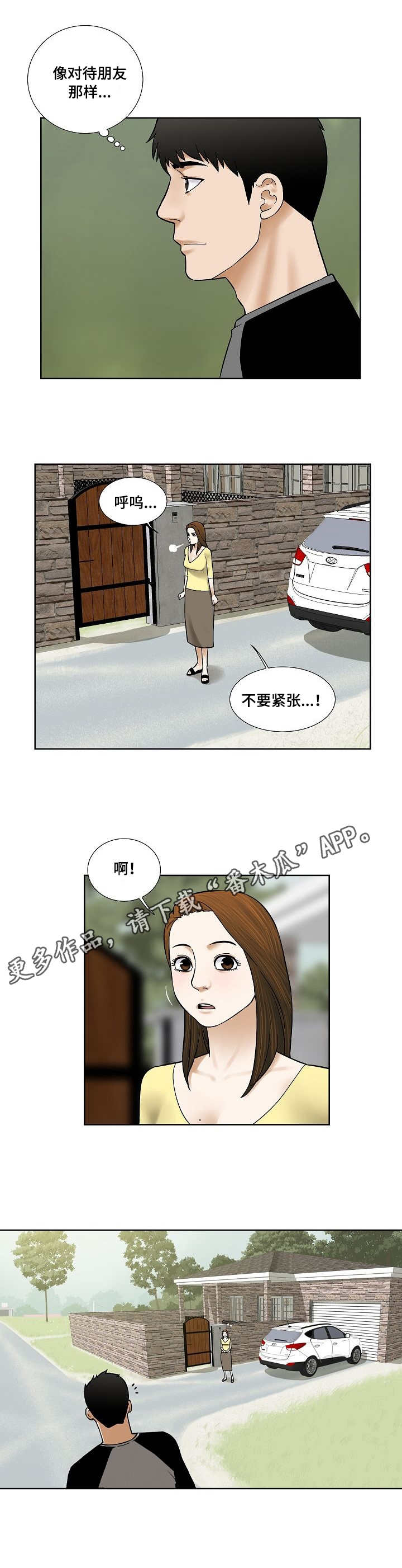 第28章：纠结6