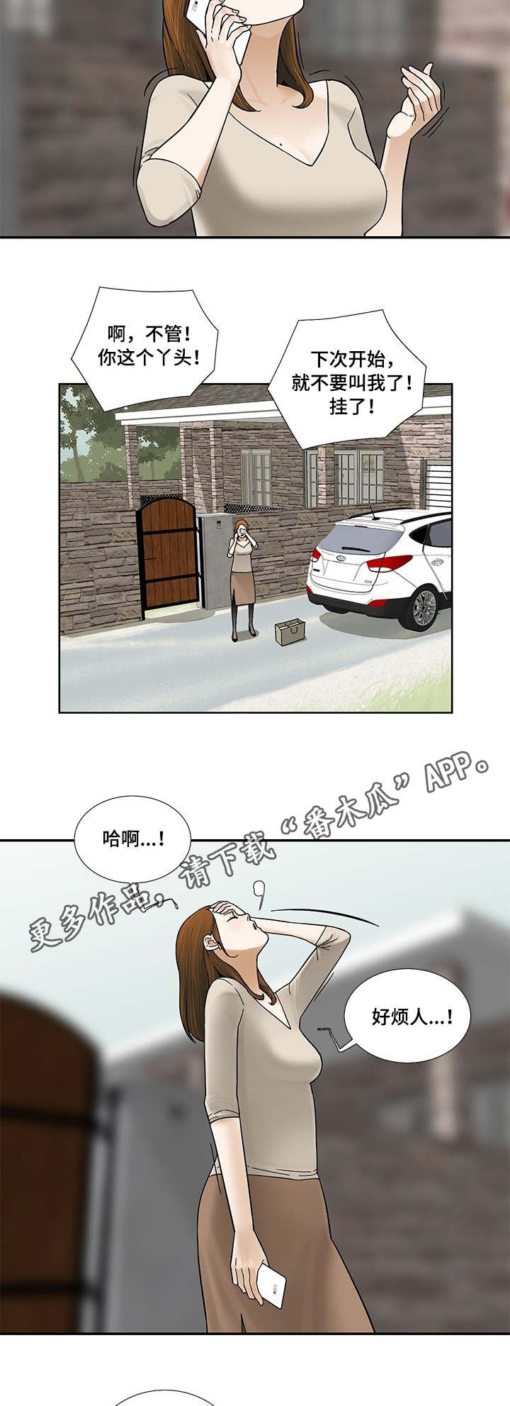 第16章：爽约5