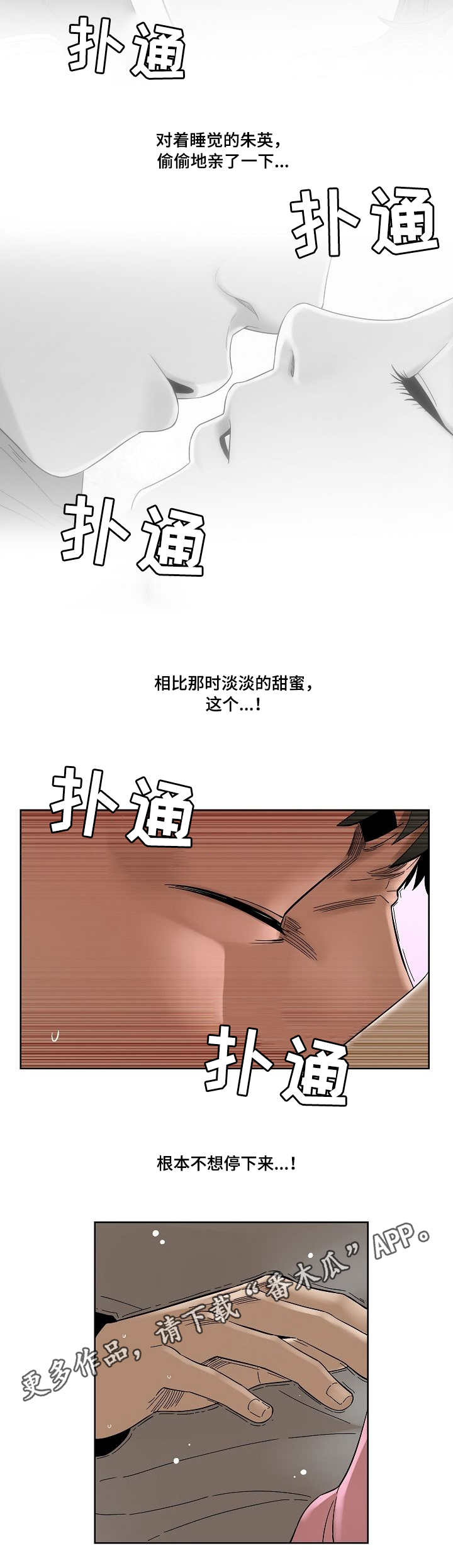 第32章：忍耐2