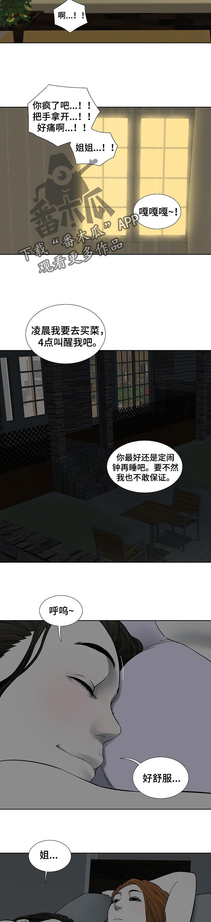 第53章：不再牺牲自己5