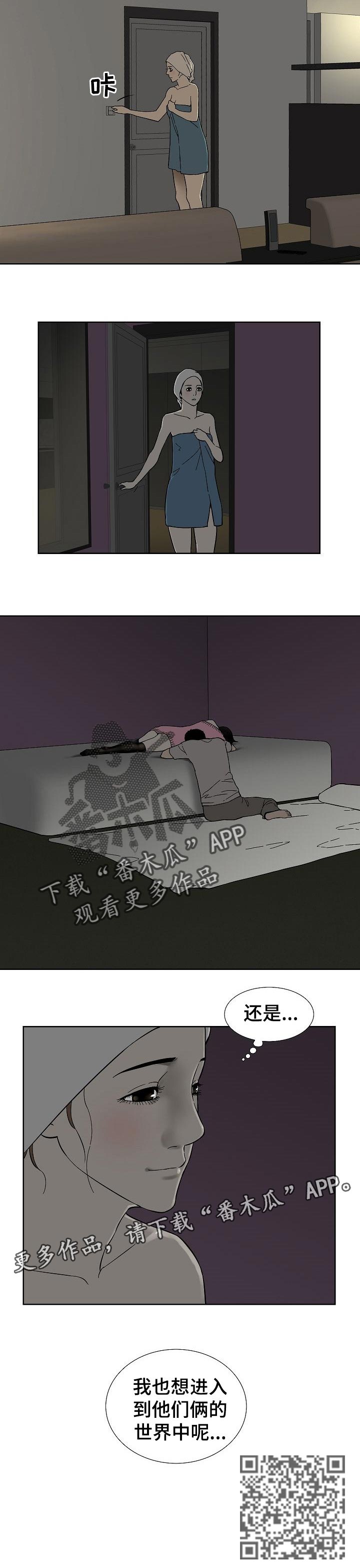 第65章：他们的世界8