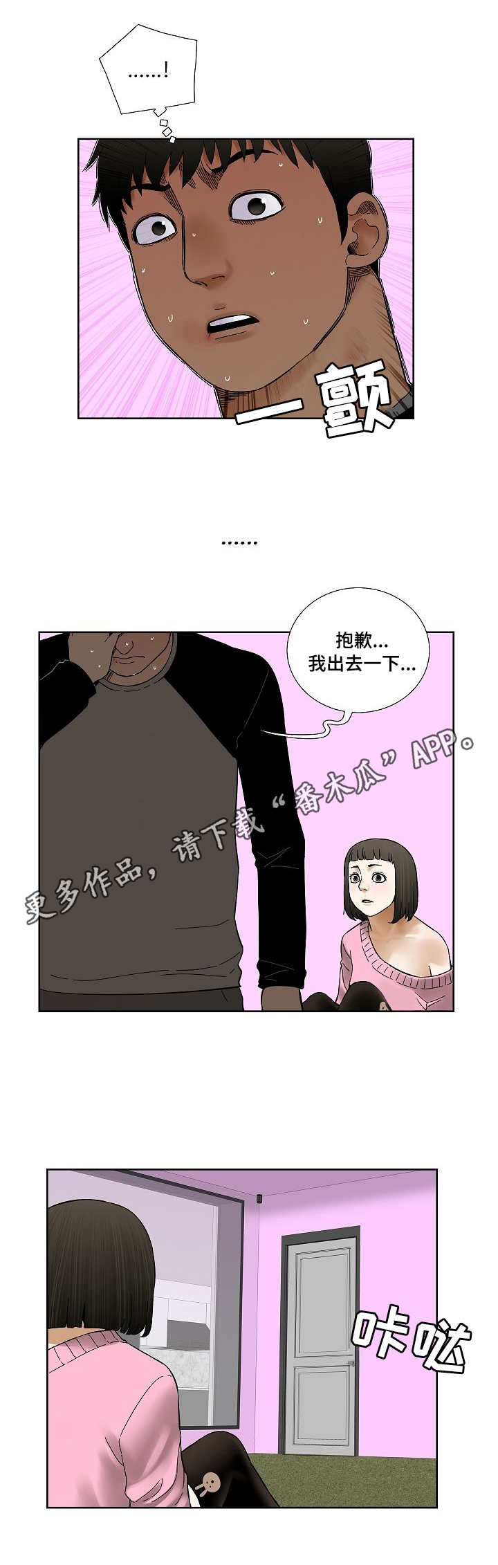 第32章：忍耐7