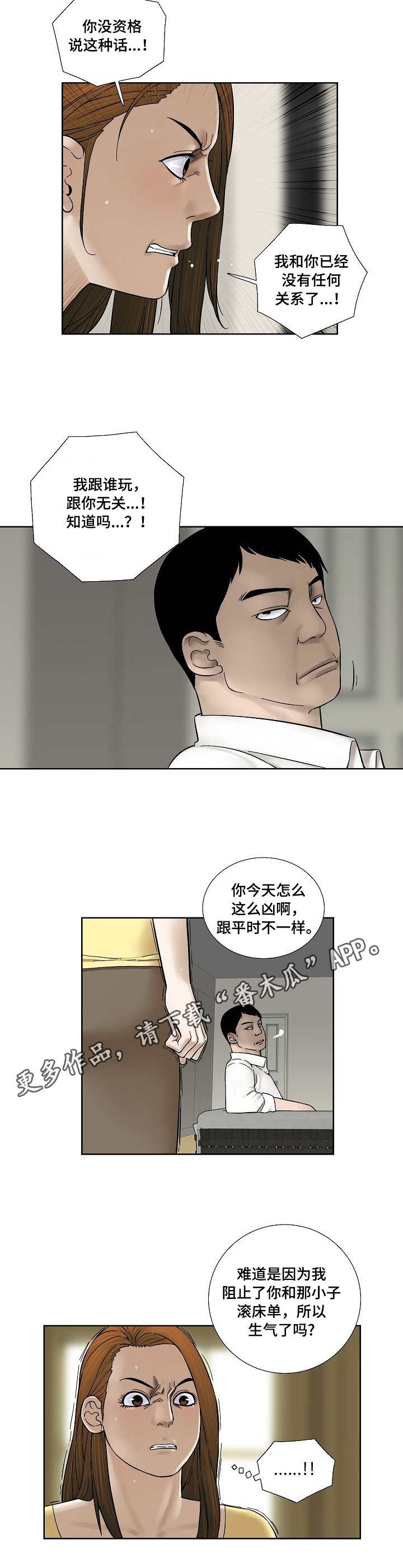 第29章：不速之客6