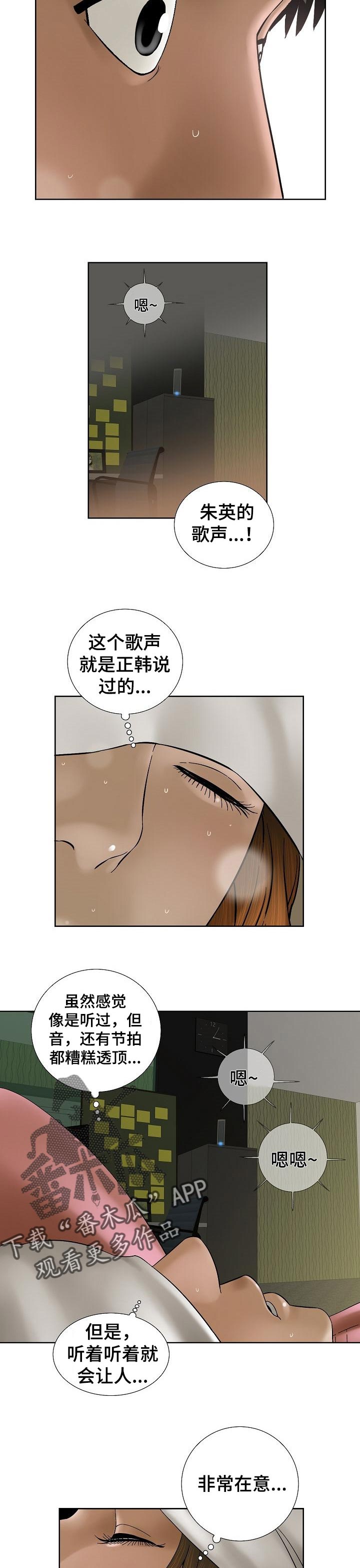 第60章：非常在意的歌声3