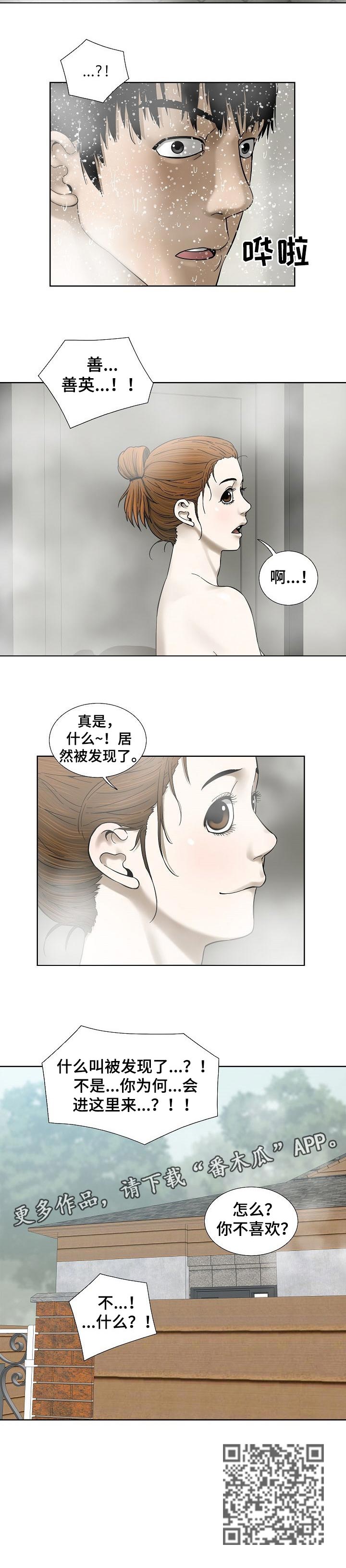 第55章：意想不到6
