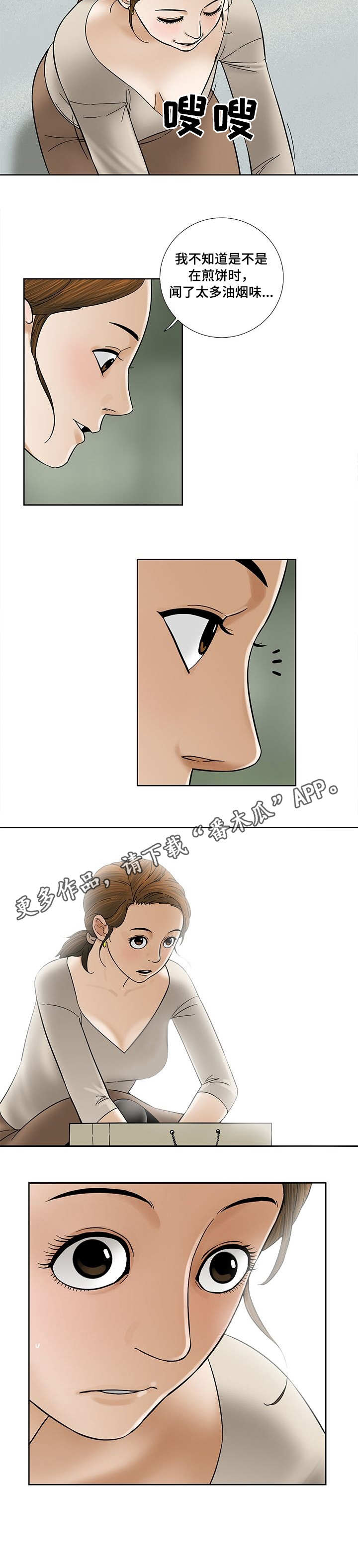 第17章：尴尬5