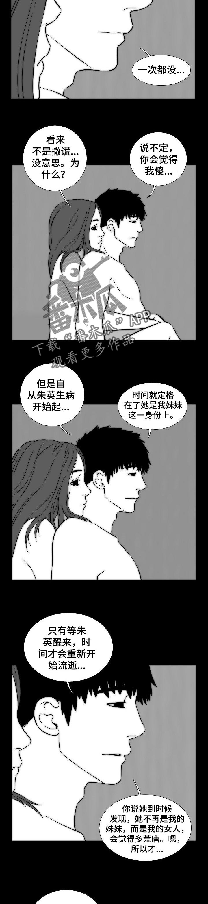 第61章：傻傻的理由1