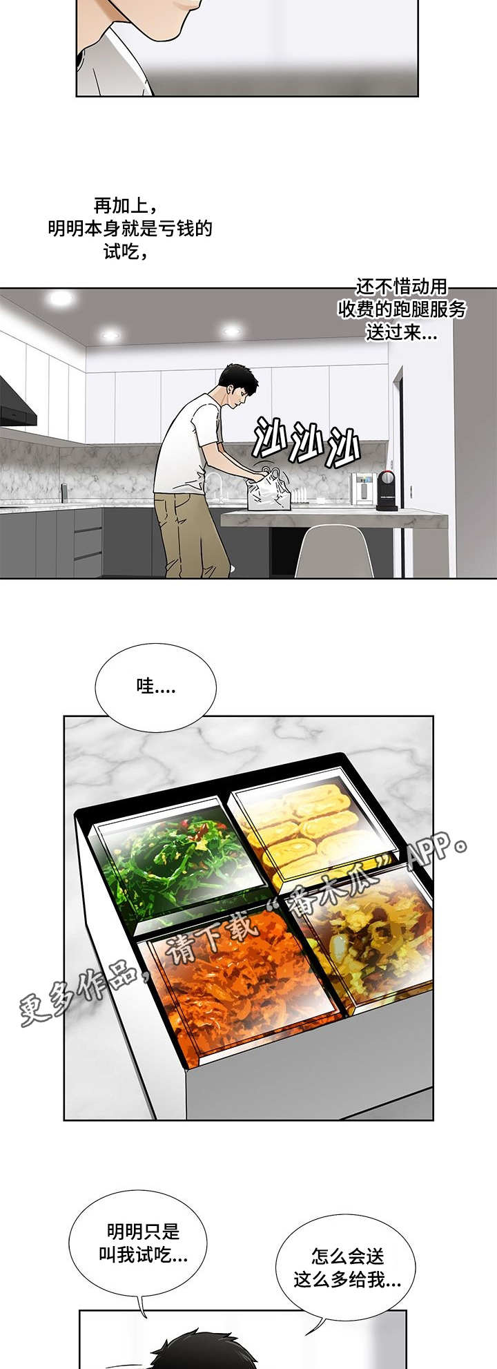 第21章：试吃7
