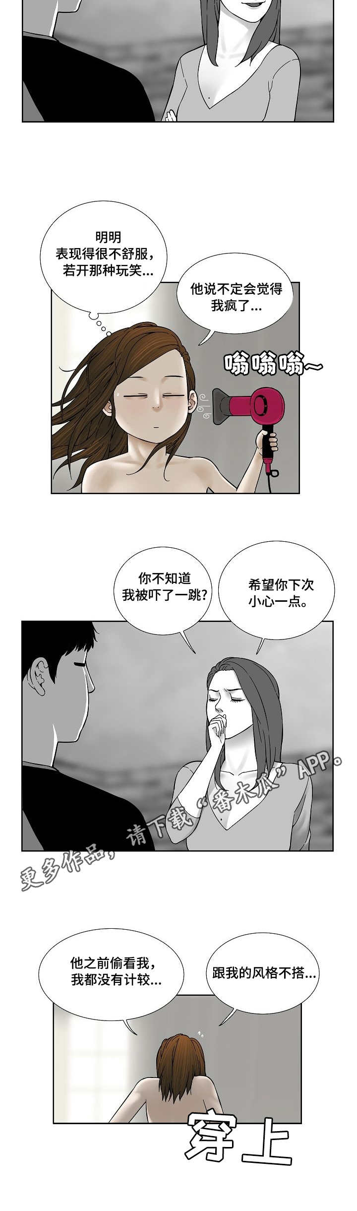 第28章：纠结2