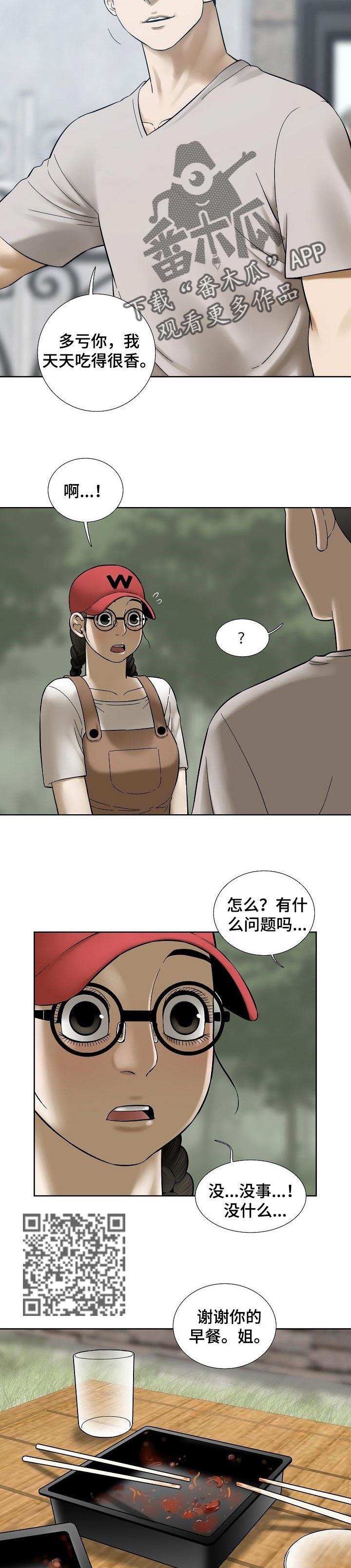 第54章：早餐3