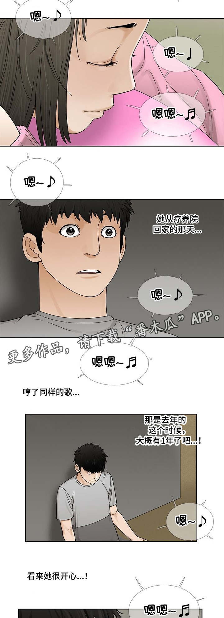 第6章：过去的事4