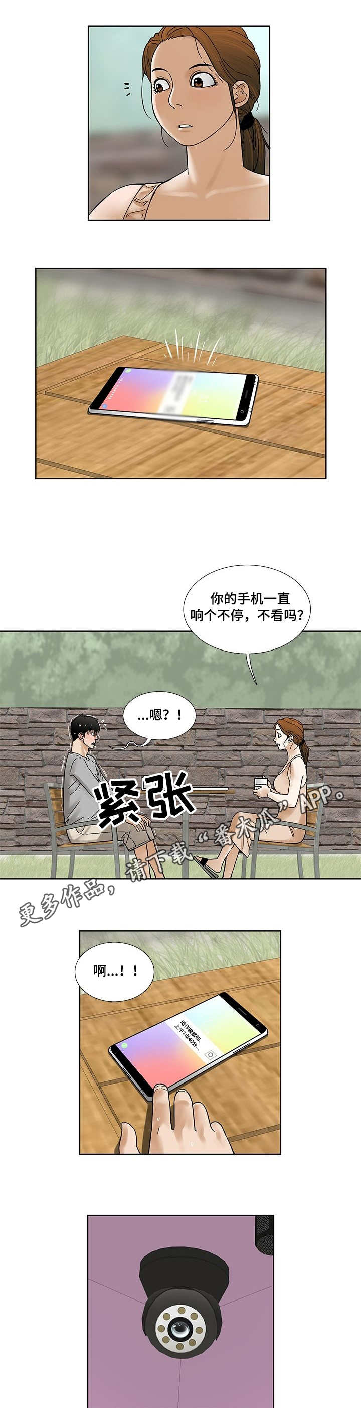 第23章：做贼心虚0