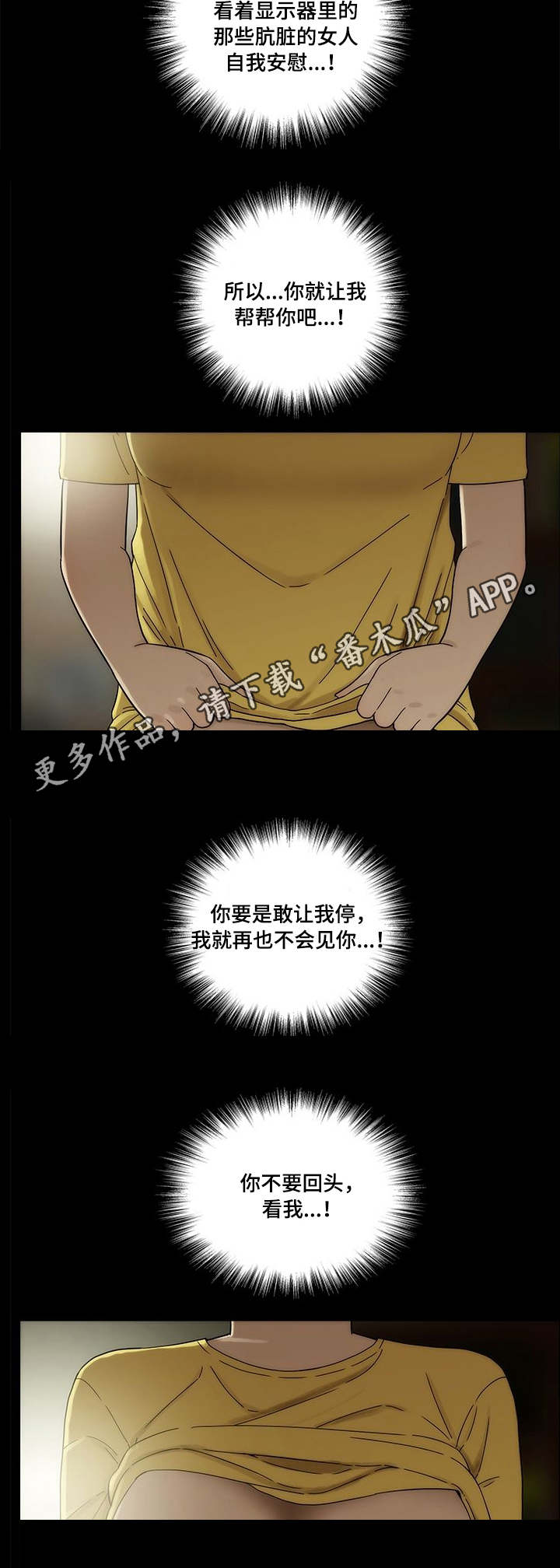 第8章：疲惫5