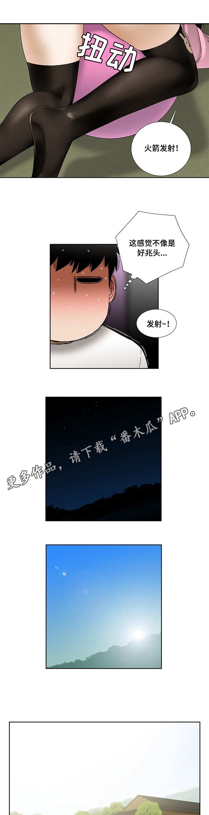 第21章：试吃9