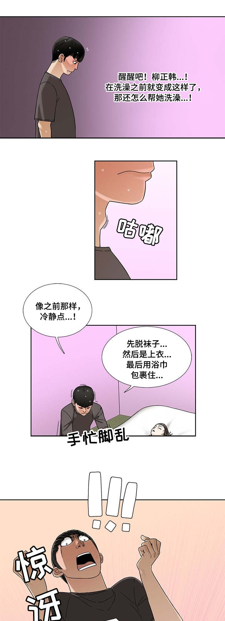 第2章：新房间6