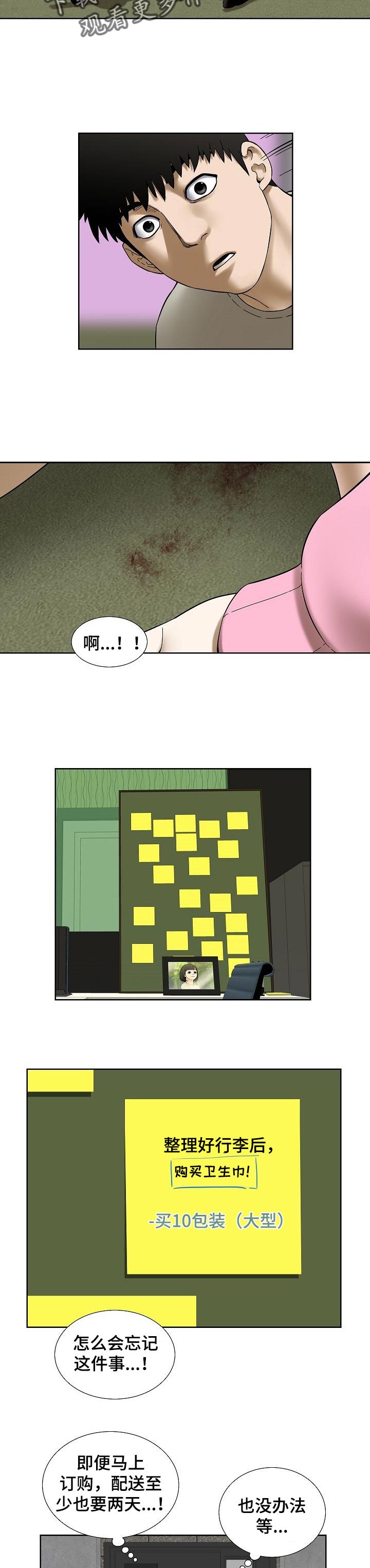 第45章：拜访5