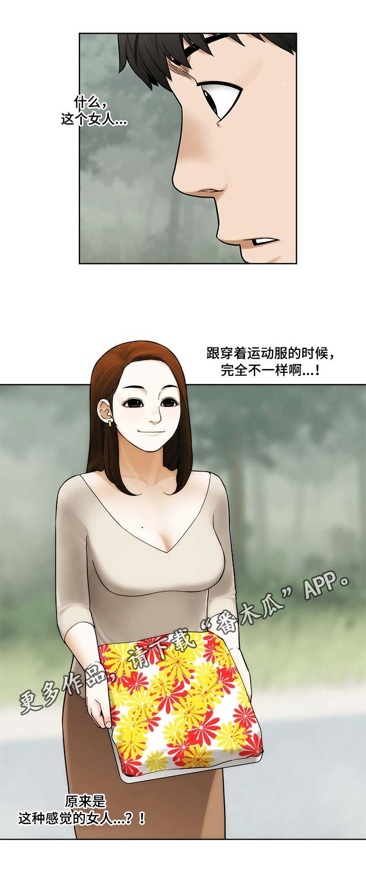 第14章：韭菜饼7