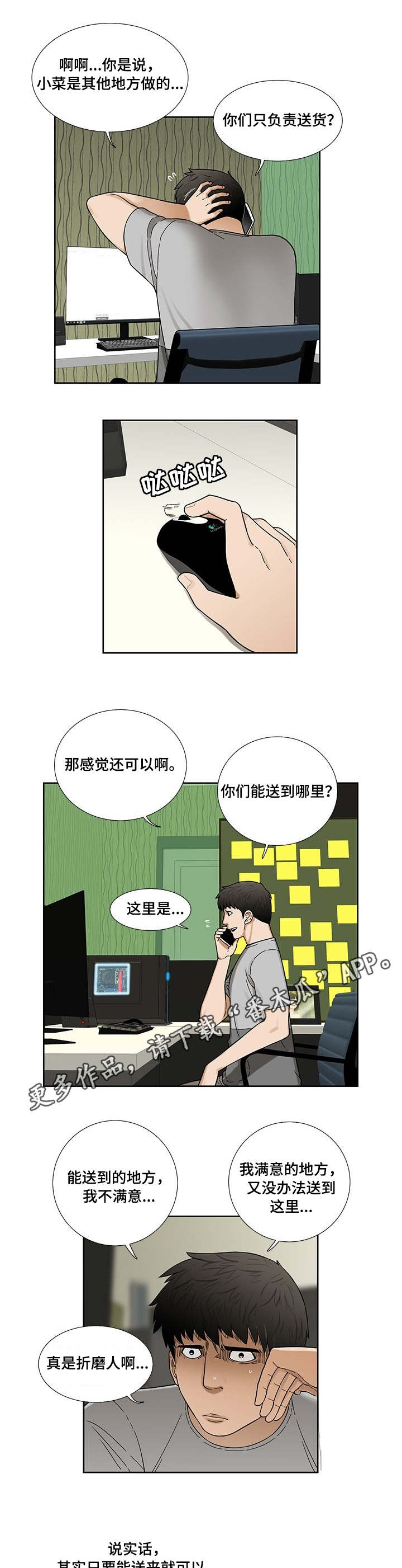 第9章：小菜7