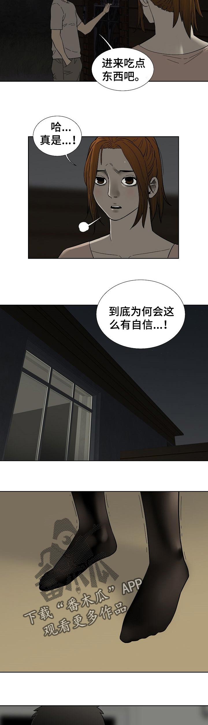第64章：不用担心6