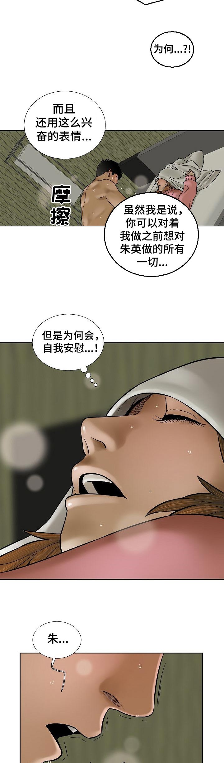 第60章：非常在意的歌声6