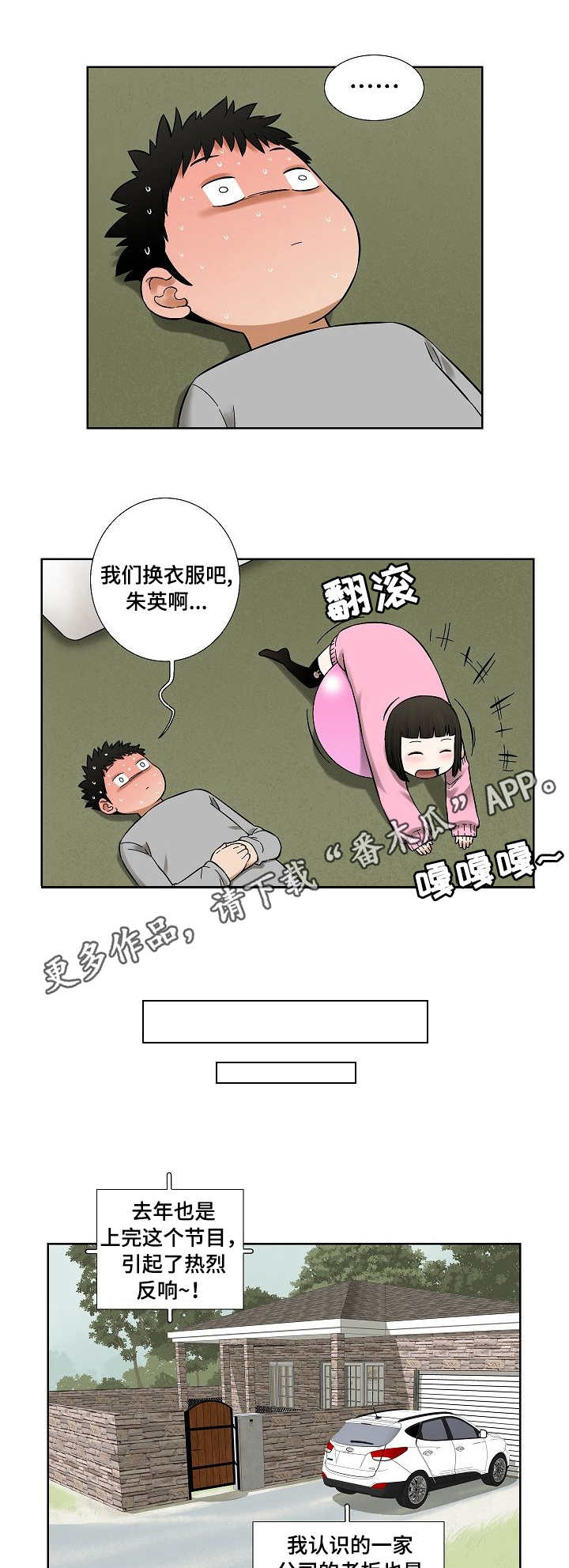 第23章：做贼心虚8