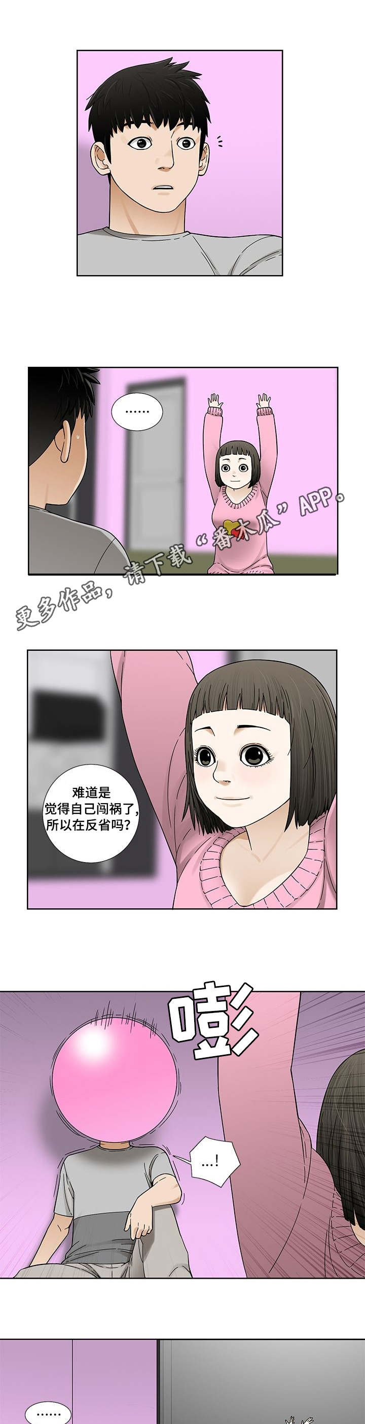 第7章：开心7