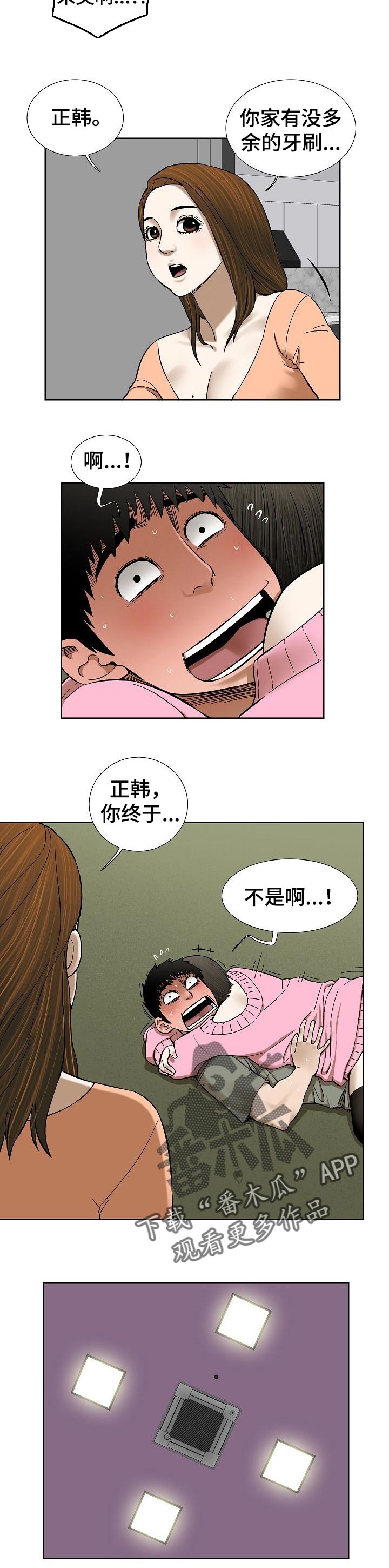 第68章：漂亮的画面2