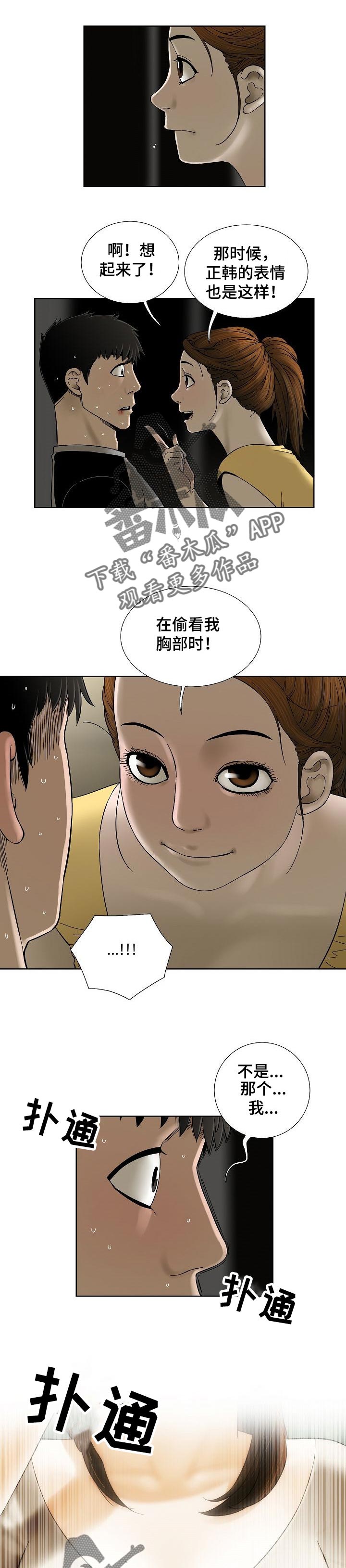 第35章：会后悔的事情3