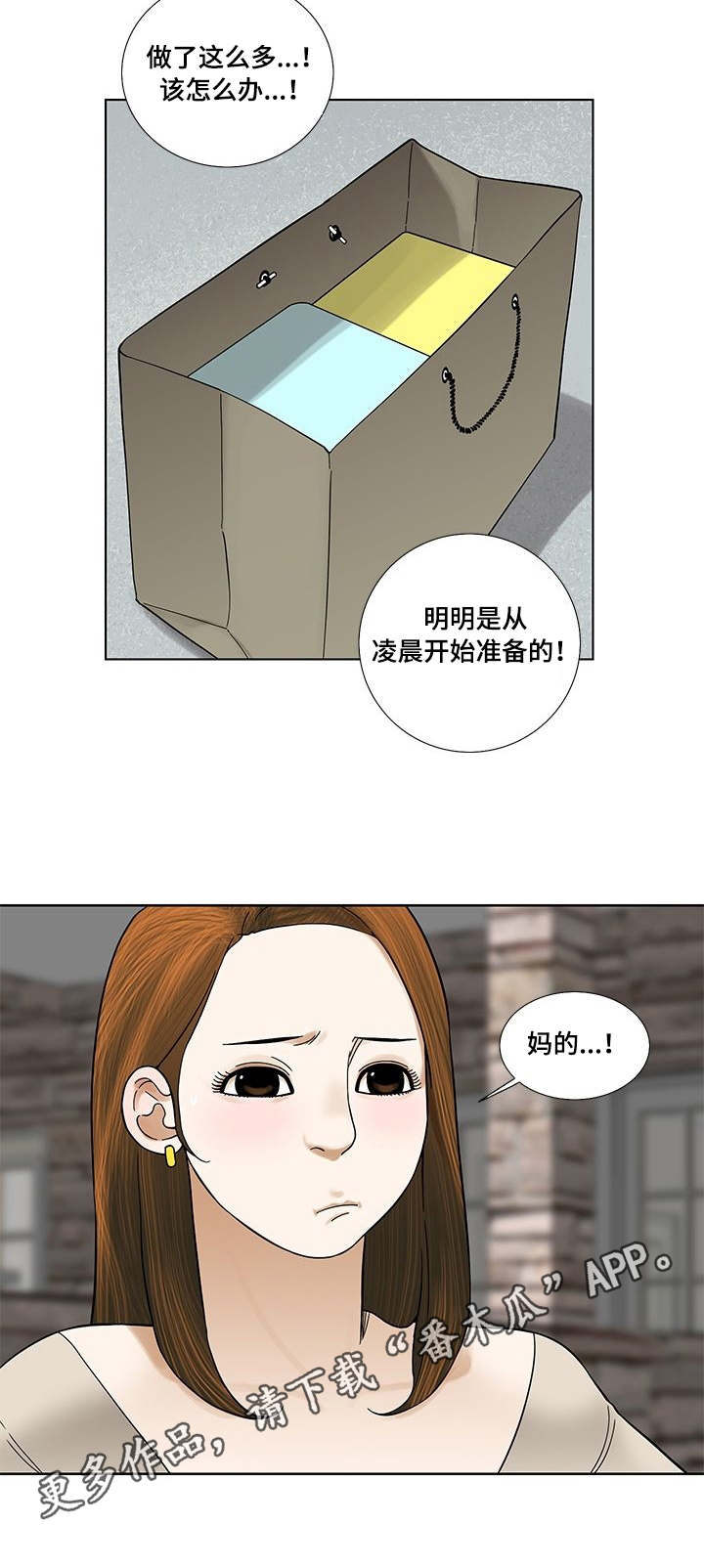 第16章：爽约6