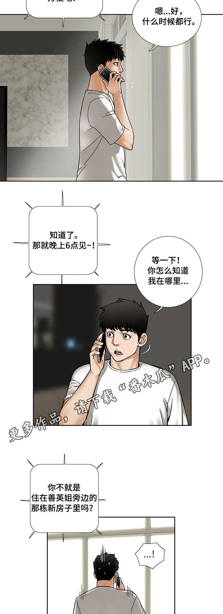 第20章：小菜店8