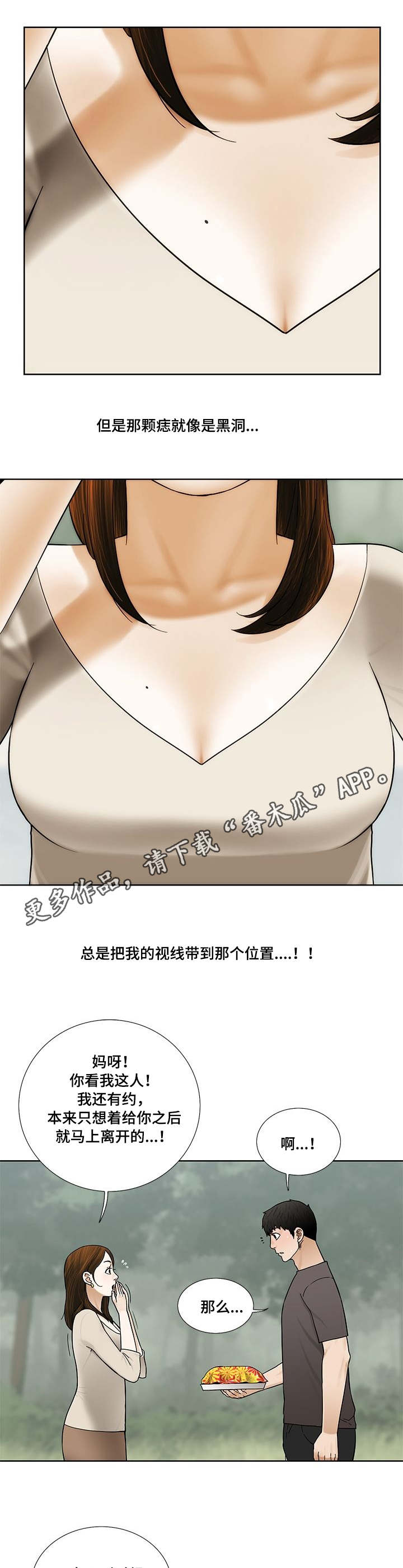 第15章：视线1
