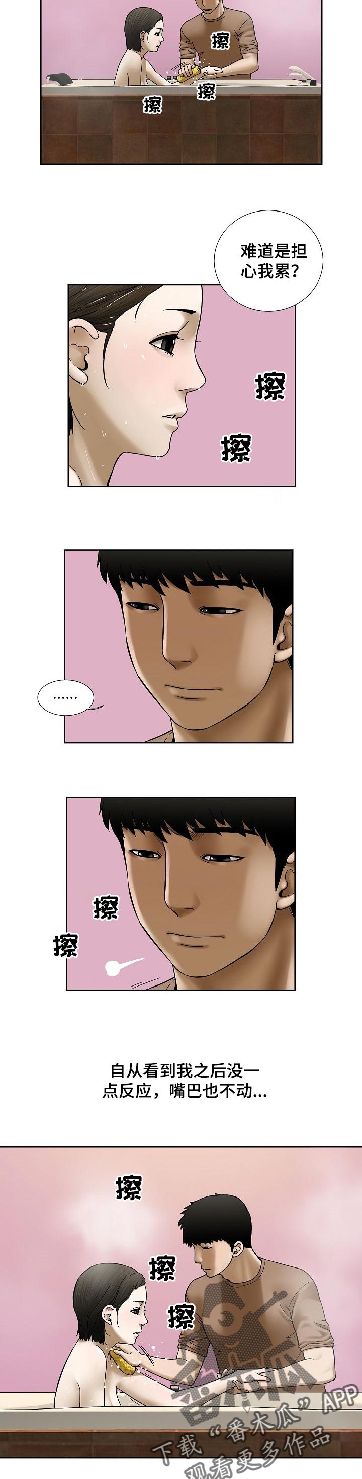 第40章：坦白5