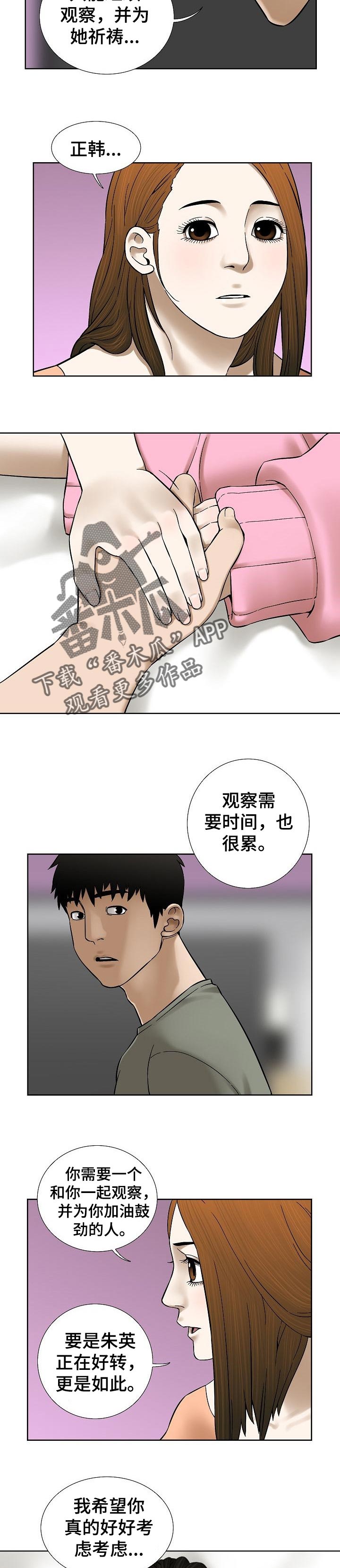 第69章：祈祷【第一季完结】7