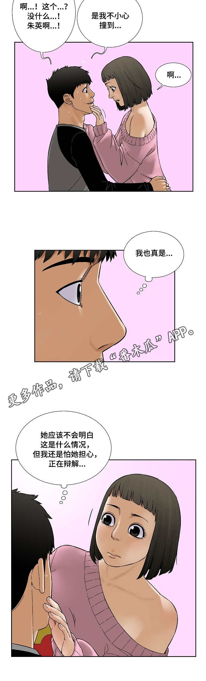 第30章：吻7